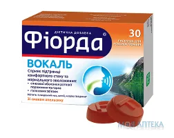 Фіорда Вокаль пастилки д/розсмок. зі смак. апельсину №30 (15х2)