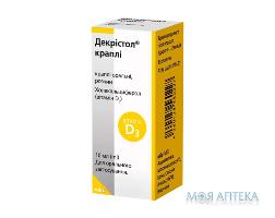 Декрістол D3 краплі оральніі 20000 МО/мл 10 мл