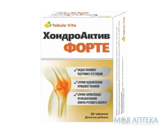 Хондро Актив Форте таблетки №30 Tabula vita (Табула Віта)