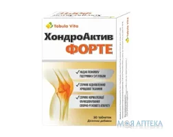 Хондро Актив Форте таблетки №30 Tabula vita (Табула Віта)