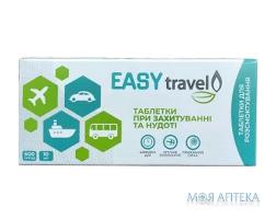 ІзіТревел (EASYTravel) таблетки по 600 мг №10 (10х1)