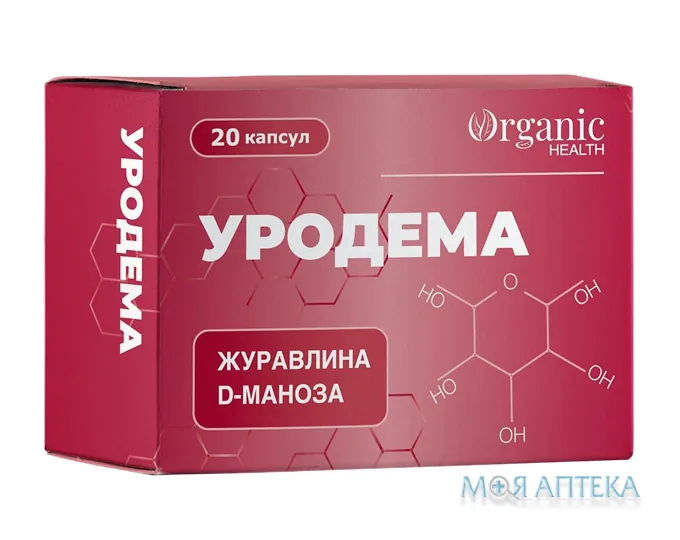 Уродема капсули №20