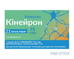 Кінейрон капсули по 75 мг №21 (7х3)