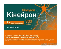 Кінейрон капсули тв. по 300 мг №56 (7х8)