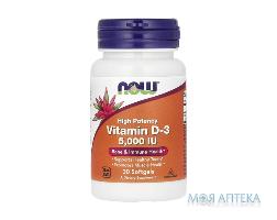 NOW (Нау) Vitamin D-3 (Витамин D-3) 5000 МЕ капс. фл. №30