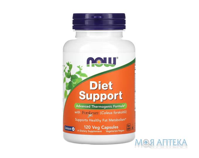 NOW (Нау) Diet Support (Диет Сапорт) капсулы №120 в Флак.