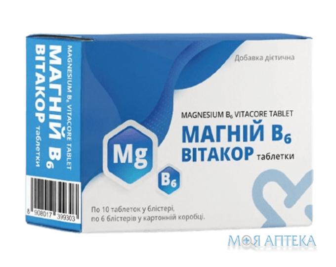 Магний B6 таблетки №60 (10х6)