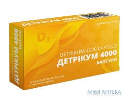 Детрикум 4000 капсулы №30 (10х3)