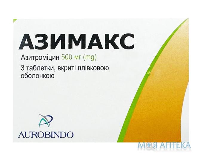 Азимакс таблетки в/плів. обол. 500 мг №3 (3х1)