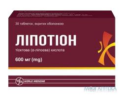 Липотион таблетки, в/плен. обол., по 600 мг №30 (10х3)