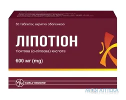 Ліпотіон таблетки, в/плів. обол., по 600 мг №30 (10х3)