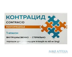 Контрацид порошок для р-ну д/ін. по 40 мг №1 у флак.