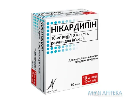 Нікардипін розчин д/ін. по 10 мл в амп. №10