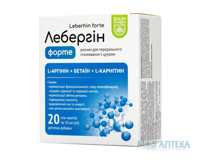 Лебергін Форте Baum Pharm розчин оральн. по 10 мл №20 в стіках