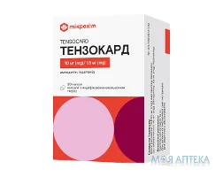 Тензокард капсули з модиф. вивіл. по 10 мг/1,5 мг №30 (10х3)