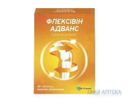 Флексивин Адванс таблетки, в / плел. обол. №30