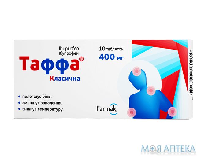 Таффа Классическая табл. п / о 400 мг №10