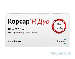 Корсар Н Дуо таблетки, в/плів. обол., 80 мг/12,5 мг №30 (10x3)