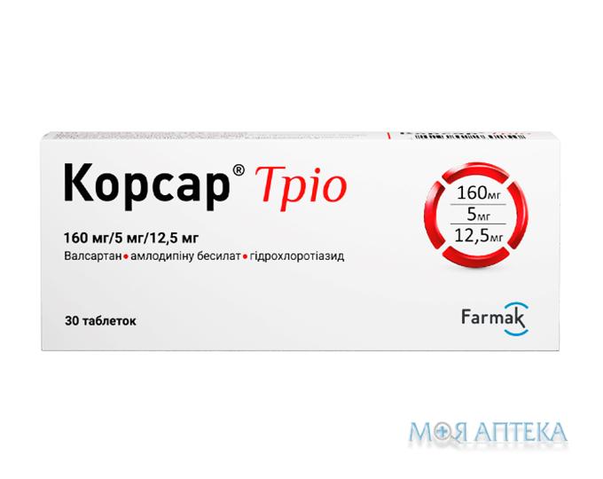 Корсар Тріо табл. в/плів. обол. 160 мг/5 мг/ 12,5 мг №30