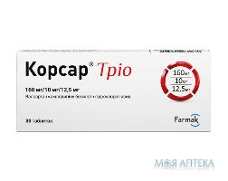 Корсар Тріо табл. в/плів. обол. 160 мг/10 мг/ 12,5 мг №30