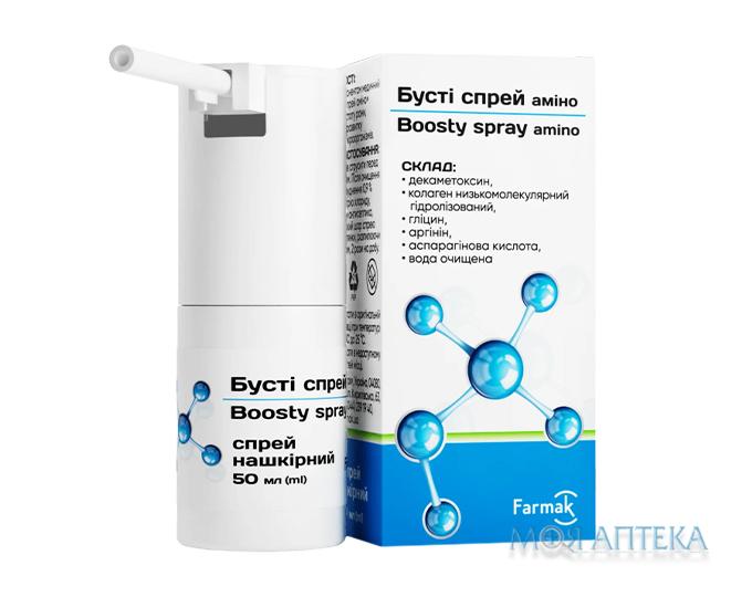 Бусти спрей амино (Boosty spray amino) фл. 50 мл