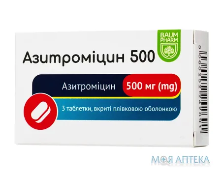 Азитроміцин 500 Baum Pharm табл. п/плів. обол. 500 мг №3