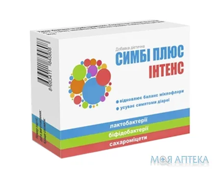 Симбіплюс Інтенс капсули №20