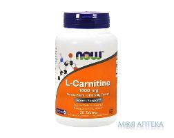 NOW (Нау) L-Carnitine (L-Карнитин) таблетки 1000 мг №50