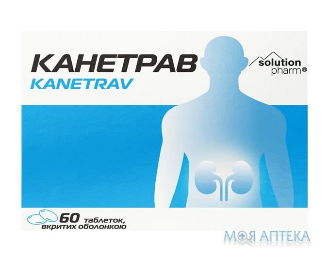 Канетрав Solution Pharm таблетки, в/плен. обол., №60 (20х3)