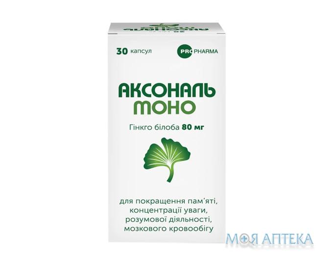 Аксональ Моно капсули №30