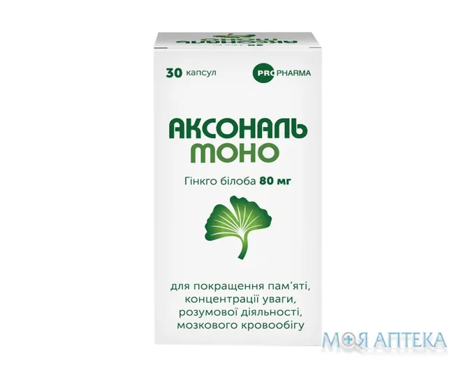 Аксональ Моно капсули №30