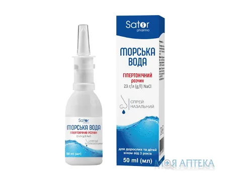 Морська вода Sator Pharma Гіпертонічний розчин спрей наз. 50 мл №1