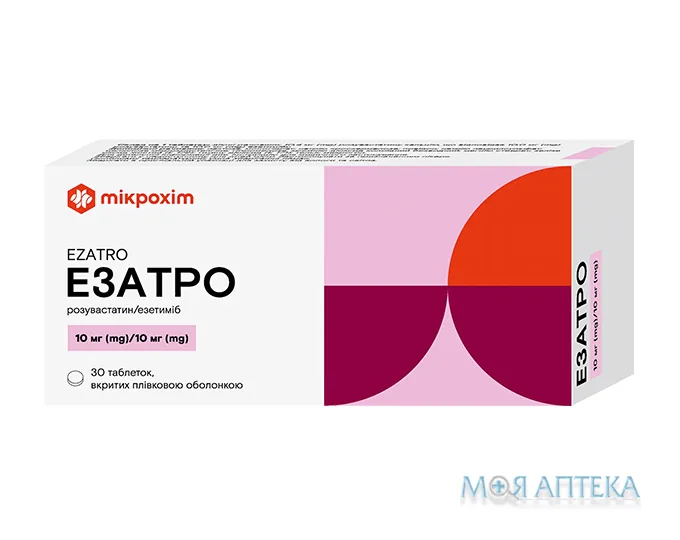 Езатро таблетки, в/плів. обол., 10 мг/10 мг №30 (10х3)