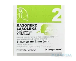 Лазолекс р-н д/інг. та перорал. застос. 7,5 мг/мл амп. 2 мл №5