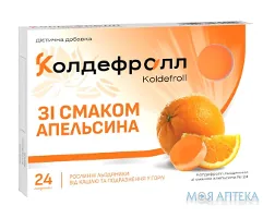 Колдефролл льодяники зі смаком апельсина №24 (12х2)