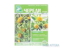 Череды трава фильтр-пак. 1,5г №20 Solution Pharm