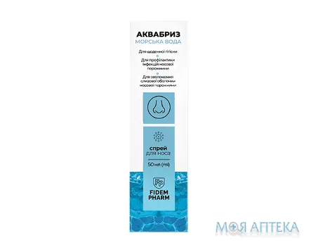 Аквабриз Морська вода Fidem Pharm (Фідем Фарм) аерозоль для носа по 50 мл