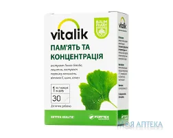 ВітаЛік пам`ять та концентрація Baum Pharm капсули №30