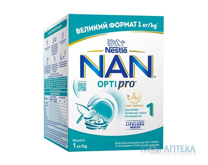 Молочная смесь Nestle NAN 1 Optipro (Нестле Нан 1 Оптипро) 1000 г