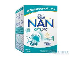 Молочна суміш Nestle NAN 1 Optipro (Нестле Нан 1 Оптіпро) 1000 г