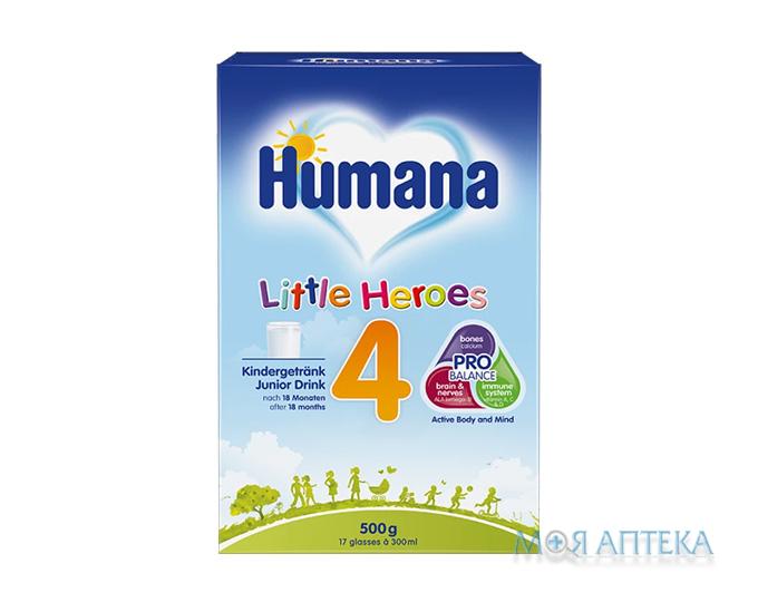 Хумана (Humana) Суміш Суха Little Heroes (Маленьки герої) 4 для дітей з 18 міс. 500 г