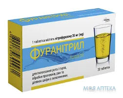 Фуранітрил Solution Pharm таблетки №20