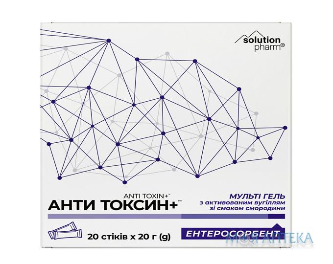 Анти Токсин + Solution Pharm  Мульти гель с активированным углем со вкусом смородины в пакетах по 20 г №20