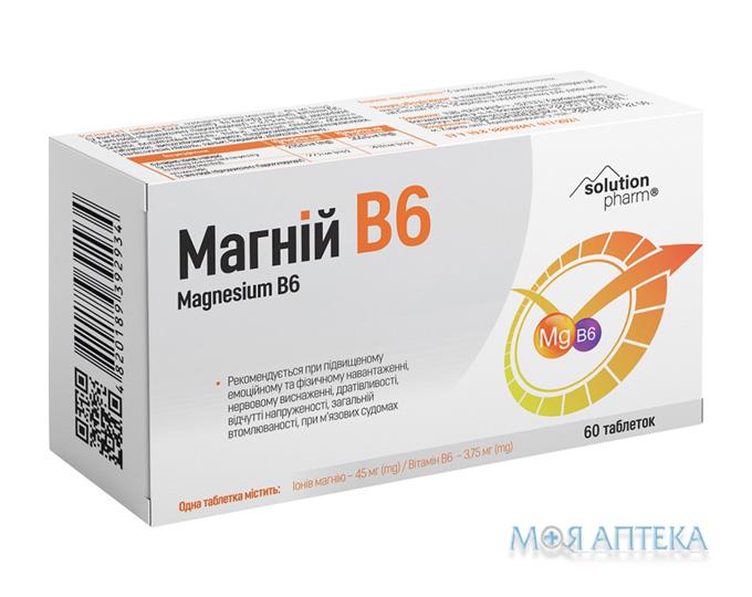 Магний B6 Solution Pharm табл. п/плен. обол. №60