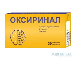 Оксиринал таблетки, в/плів. обол. №30