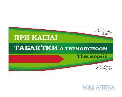 Таблетки від кашлю з термопсисом Solution Pharm таблетки №20