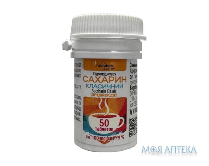 Підсолоджувач Сахарин Класичний Solution Pharm таблетки №50