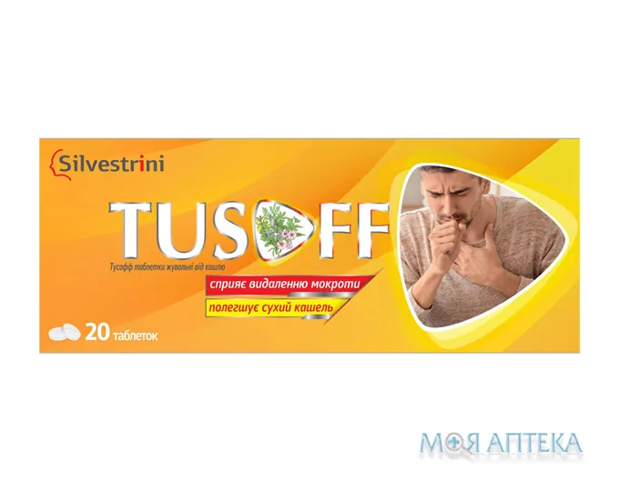 Тусофф (Tusoff) таблетки жув. №20