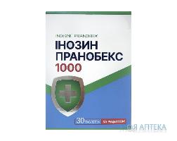 Инозин пранобекс таблетки 1000 мг №30