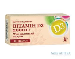 Вітамін  D3 2000 IU  капс. №30